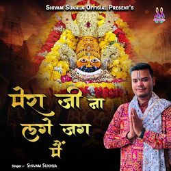 Mera Jee Na Lage Jag Mein