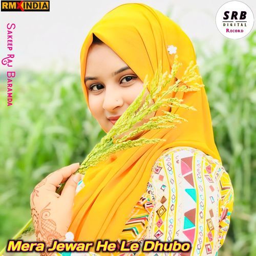 Mera Jewar He Le Dhubo