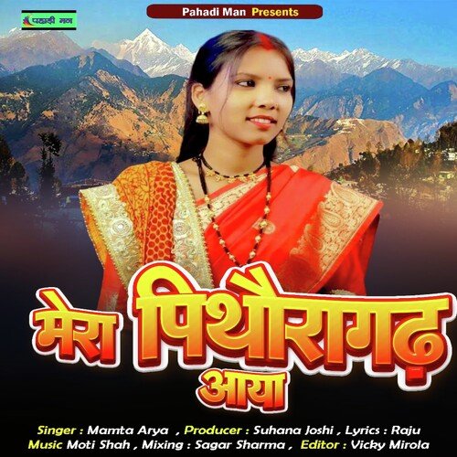 Mera Pithoragarh Aya ( Feat. Mamta Arya ) (( Feat. Mamta Arya ))