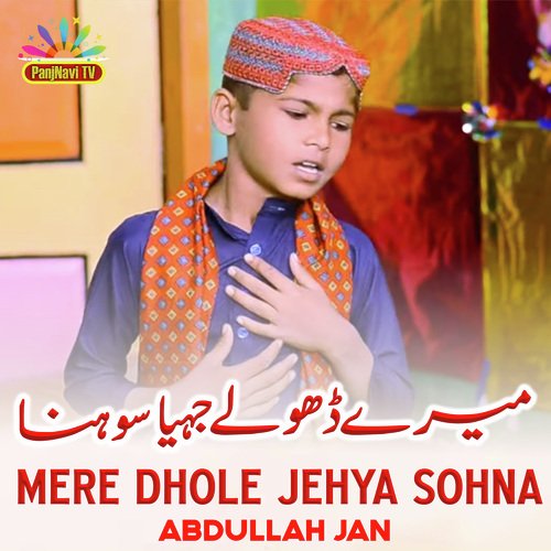 Mere Dhole Jehya Sohna