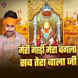 Meri Gadi Mera Bagla Sab Tera Bala Ji