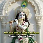 Meri Laaz Bachale Murli Wale Shyam