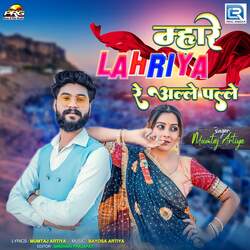 Mhare Lahriya Re Alle Palle-GDcRU0RVBwM