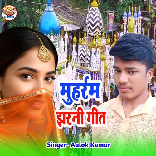 Moharram Jharni Geet