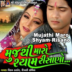 Mujathi Maro Shyam Risano-BRksewFYUFY