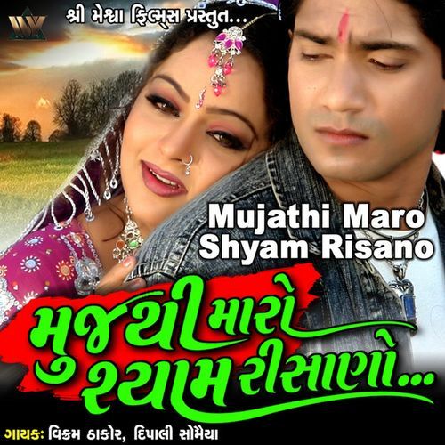 Mujathi Maro Shyam Risano