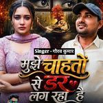 Mujhe Chahton Se Dar Lag Raha Hai