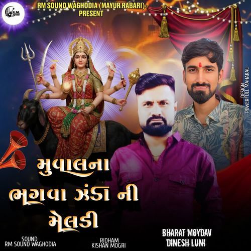 Muval Na Bhagva Jhanda Ni Meldi
