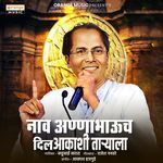 Naav Annabhauch Dil Aakashi Taryala