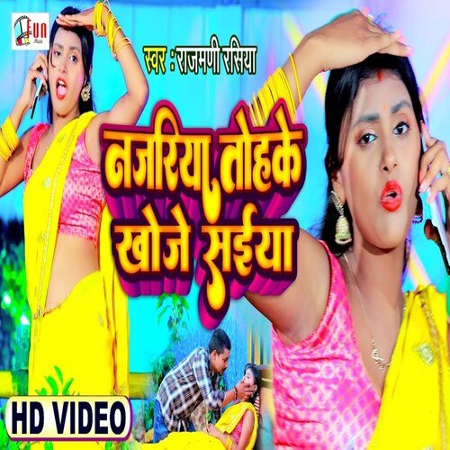 Najariya Tohake Khoje Saiya (Bhojpuri Song)