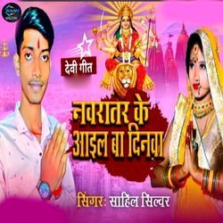 Navratar Ke Aail Ba Dinawa-JDBYcAFIR1w