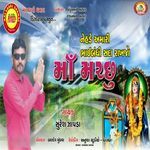 Nehde Amari Bhaibandhi Sada Rakhjo Maa Machho