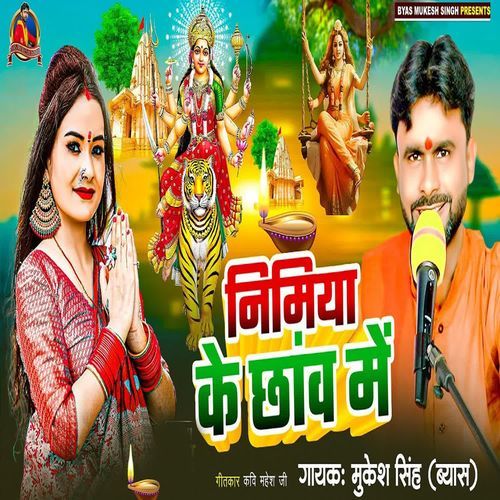 Nimiya Ke Chhaw Mein