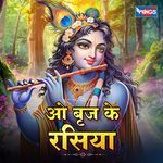O Brij Ke Rasiya