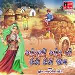 Odhani Odhu to Udi Udi Jaay