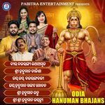 Bira Bajarangi Kathamruta