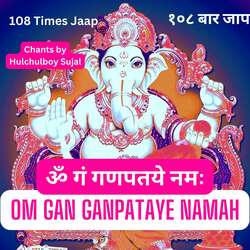 Om Gan Ganpataye Namah 108 Times Jaap-KQ0dYTBBYEM