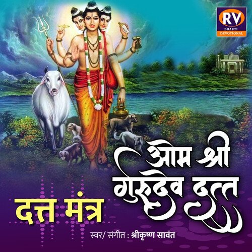 Om Shri Guru Dev Datta - Datta Mantra - Song Download from Om Shri Guru ...