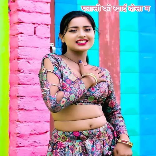 पतासी को खाई दोसा म