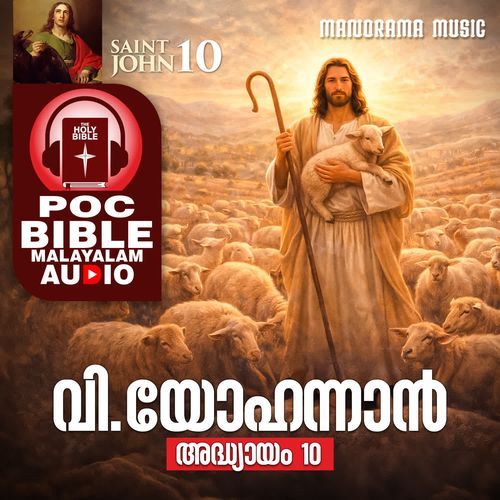 POC Bible Book of St. John Chapter 10