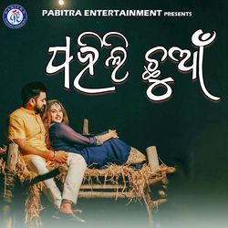 Pahili Chhuan (Odia Modern Album)-Fl9cARkIUwY