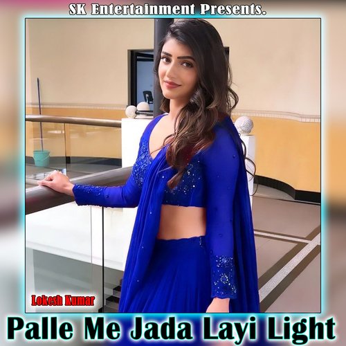 Palle Me Jada Layi Light