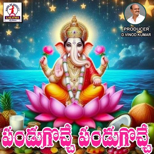 Pandugoche Pandugoche Gananatha