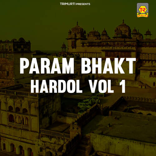 Param Bhakth Hardool Vol 1