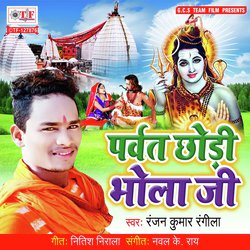 Parbat Chhodi Bhola Ji Mahal Banwa Di-I1ldQDxHc0o