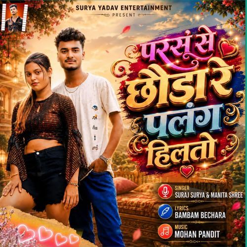 Parsu Se Chhoda Re Palang Hilto