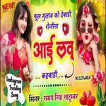 Phool Gulab Ko Debadi Rojina I Love Kehbadi