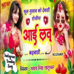 Phool Gulab Ko Debadi Rojina I Love Kehbadi