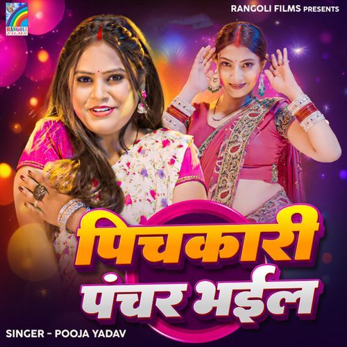 Pichkari Panchar Bhail
