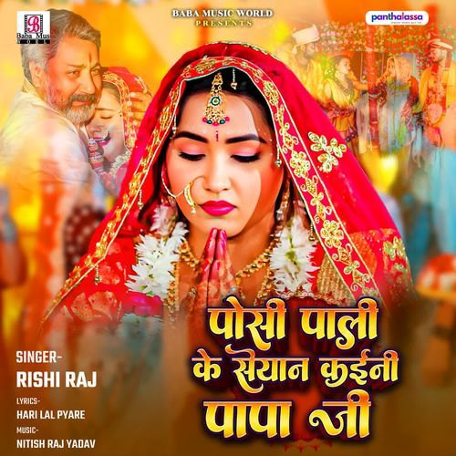 Posi Pali Ke Saiyan Kaini Papa Ji