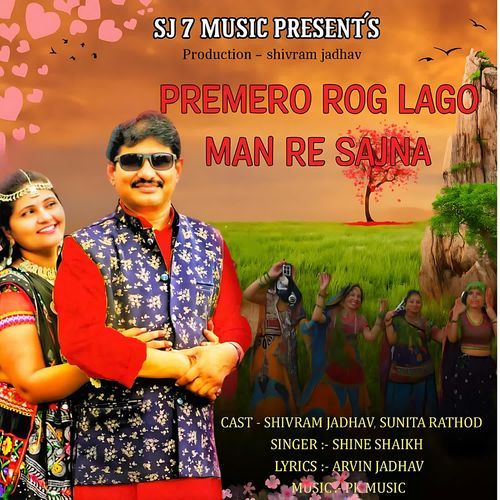 Premero Rog Lago Man Re Sajna