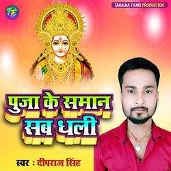 Puja Ke Saman Sab Dhali-QCktRSFUfXk