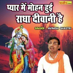 Pyar Main Mohan Huyi Radhha Diwani Hai
