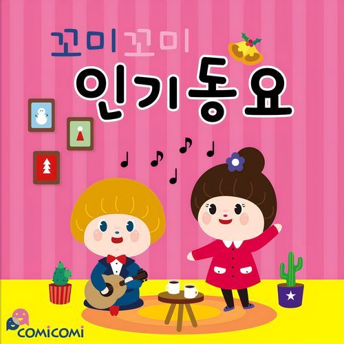 뽀뽀뽀