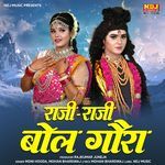 Raaji-Raaji Bole Goura