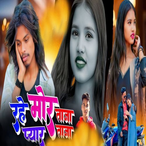 Rahe Mor Pyar Taza Taza