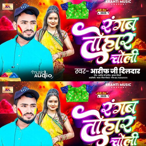 Rangab Tohar Choli