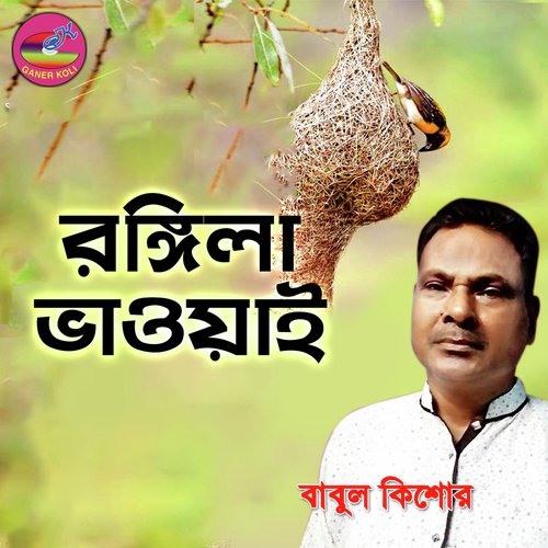 Babul Kishor