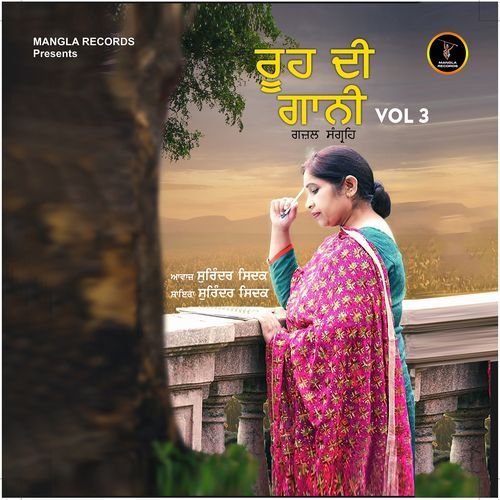 Ghazal 57 (Studio)