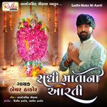 Sadhi Mata Ni Aarti