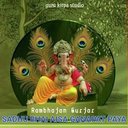 SADHU BHAI AISA GANAPAT PAYA (Rajasthani)