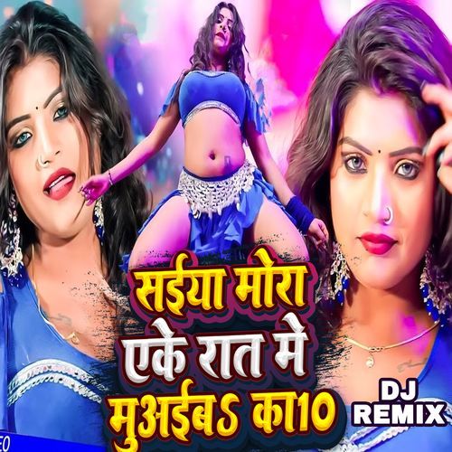 Saiya Mora Aake Raat Mein Muyeb Ka 10 DJ Remix