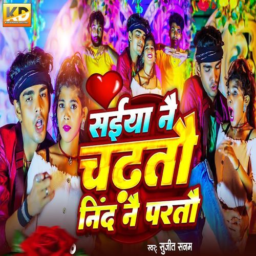 Saiyaa Nai Chadhtau Nind Nai Partau