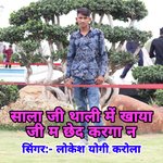 Sala Ji Thali M Khaya Ji M Chhed Karga N