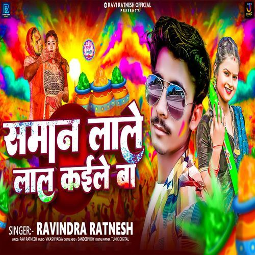 Saman Lale Lal Kaile Ba