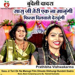 Sasu Ji Teri Ek Na Manugi Film Dilwale Dikhungi Bundeli Dadra